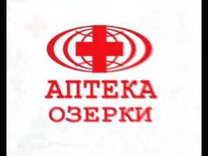 Сеть аптек ОЗЕРКИ