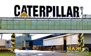 Завод CATERPILLAR
