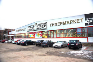 Гипермаркет МОЙ МИР